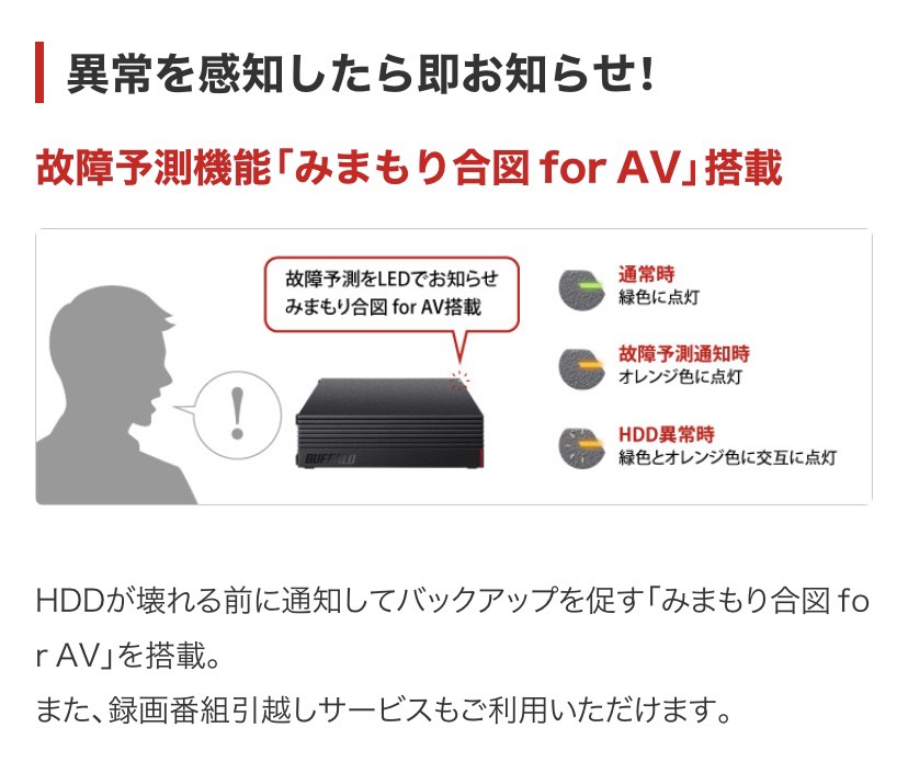 超美品 外付けhdd 外付けハードディスク Buffalo Usb3 1 Gen 1 対応 みまもり合図 For Av対応 4tb ブラック Hd Lds4 0u3 Ba 公式 Www Trailconnections Com