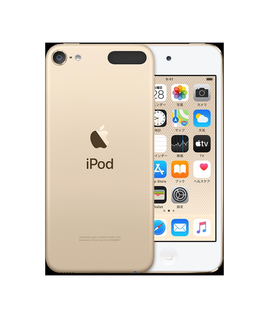 定価 APPLE アップル iPod touch 第7世代 本体 128GB 新品 ゴールド