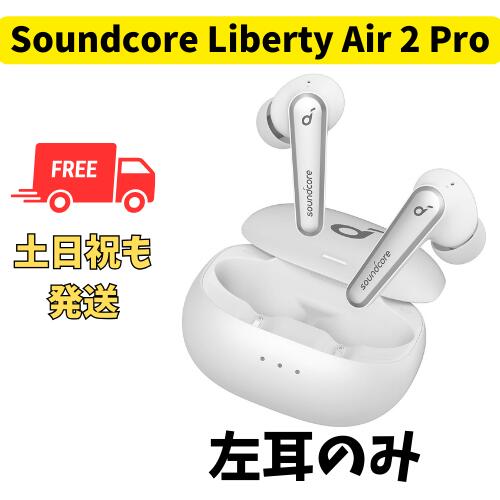 楽天市場】【未使用 】右耳のみ Anker Soundcore Liberty Air 2