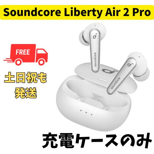 【未使用】Anker soundcore Liberty5 ケース ゴールド Anker - 【未使用】Anker soundcore Liberty5 ケース ゴールドの