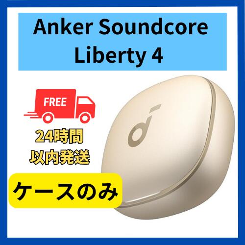 Anker Soundcore Liberty 5 Black 充電ケースのみ 2.jpg