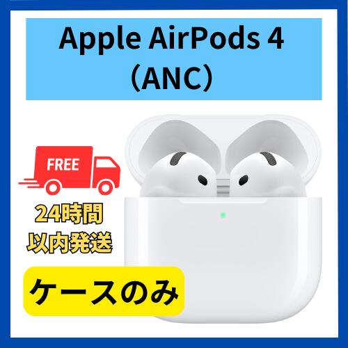 楽天市場】PIAQEIOZ AirPods 4 充電ケース エアーポッズ第4世代