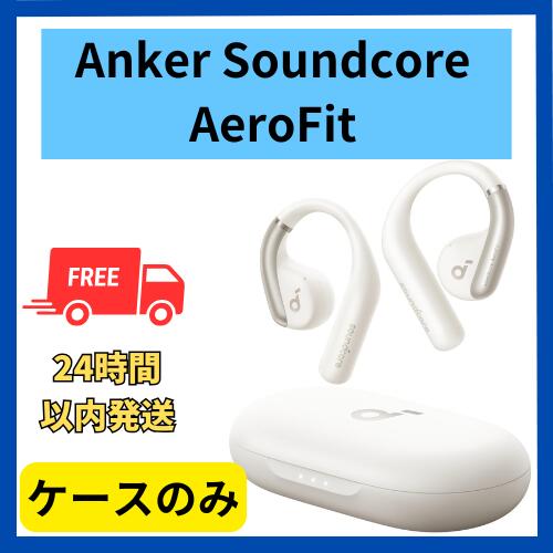 ☆Anker Soundcore AeroFit 2☆ホワイト新品未使用品 Amazon.co.jp: Anker Soundcore AeroFit 2 (Bluetooth 5.4
