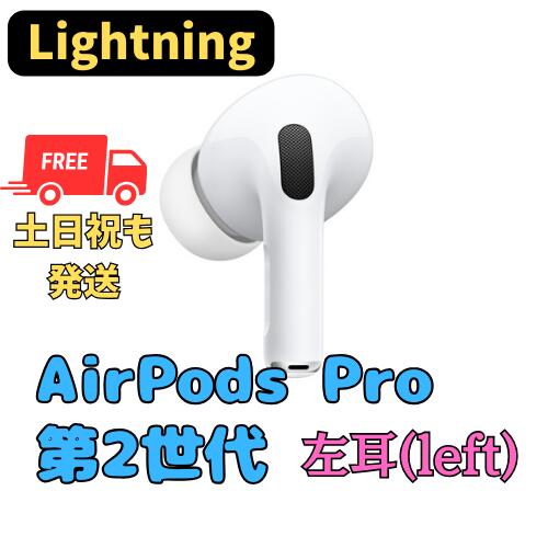 楽天市場】国内新品純正品 Apple純正 AirPods Pro 第2世代
