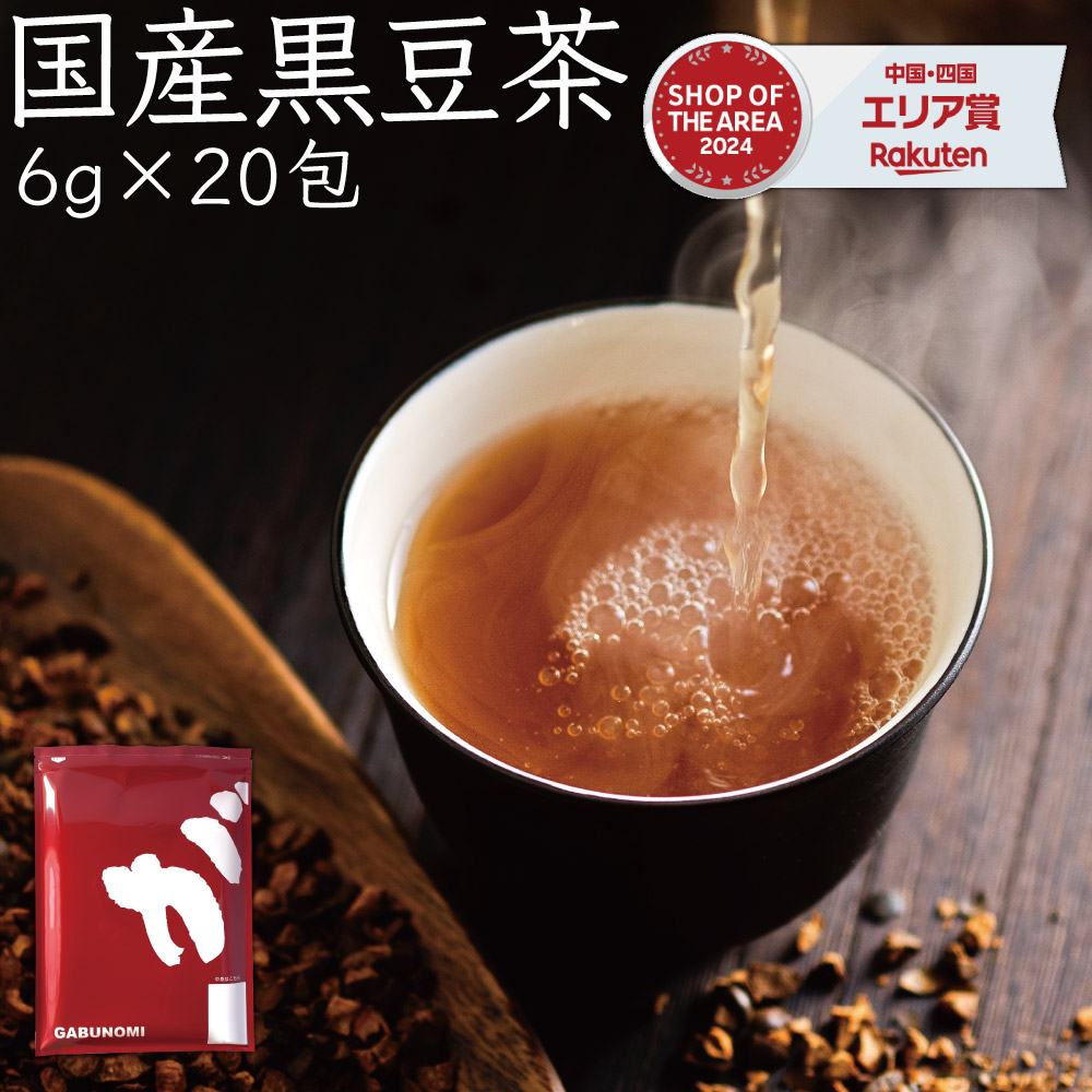 黒豆茶 ティーバッグ 10袋入りX10個セット 黒豆茶10（ティーバッグ） 1袋（11g×10個入）の通販｜静岡茶