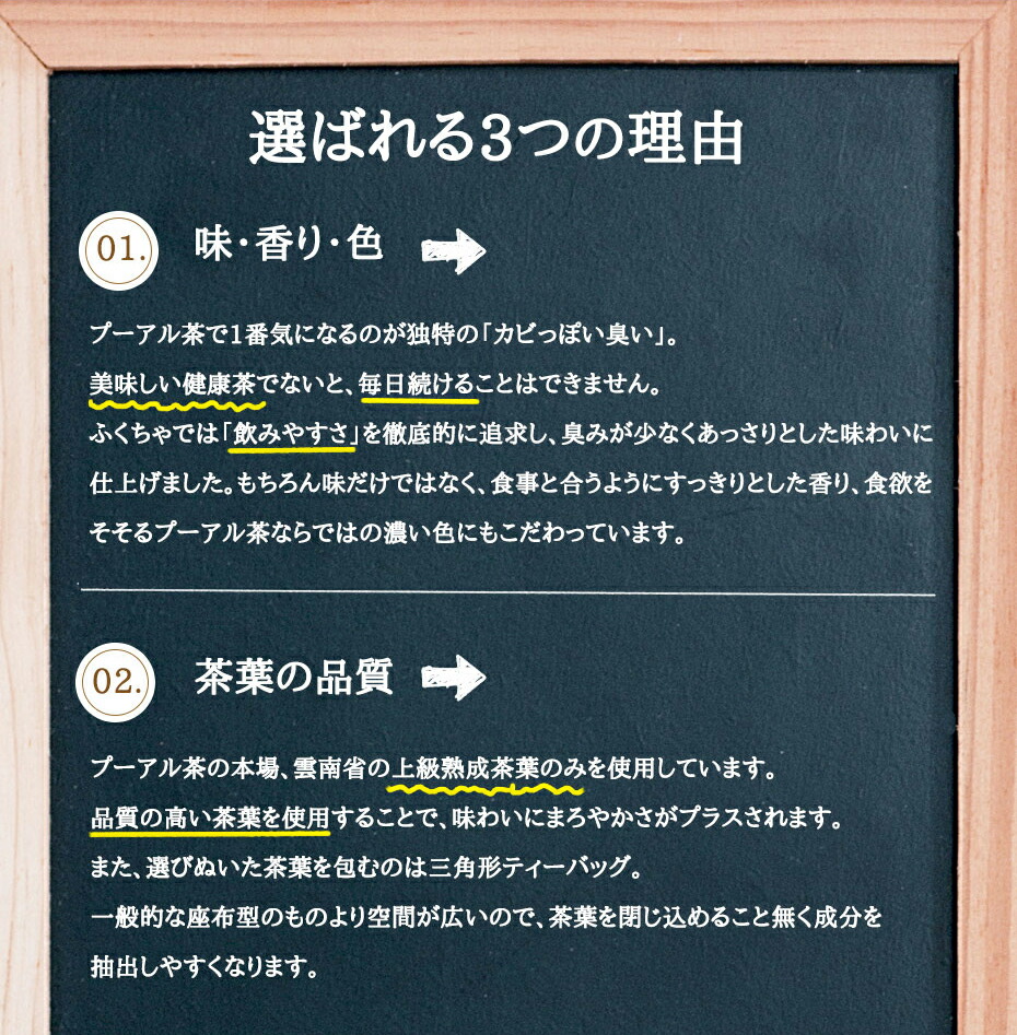 プーアル茶|ダイエット茶の定番(プーアール茶)|ふくちゃのがぶ飲みプーアル茶|お買い得ティーパック1か月分(ティーバッグ普#27953;茶熟茶)約3g×30包メール便送料無料|【RCP】|送料無料