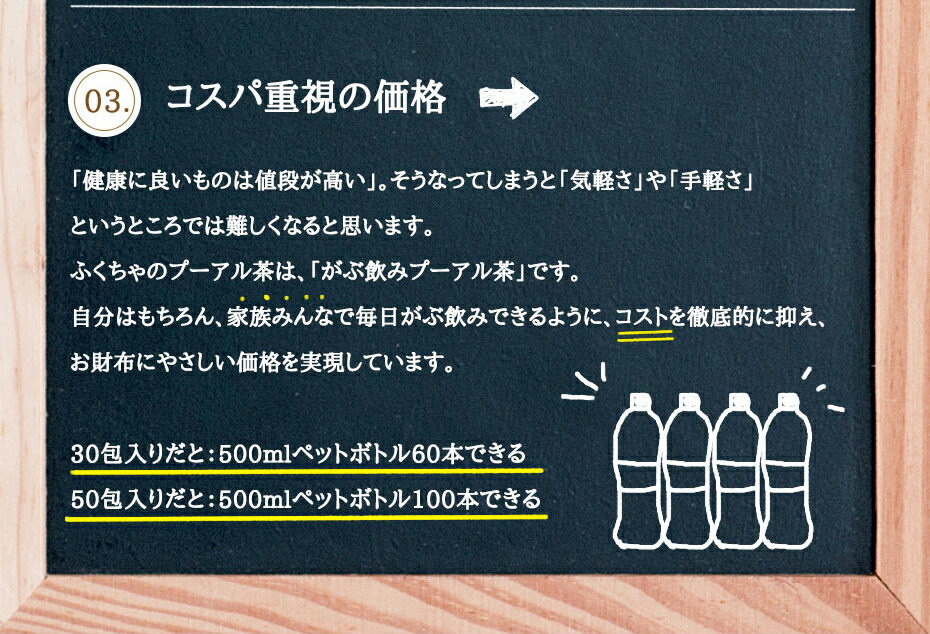プーアル茶|ダイエット茶の定番(プーアール茶)|ふくちゃのがぶ飲みプーアル茶|お買い得ティーパック1か月分(ティーバッグ普#27953;茶熟茶)約3g×30包メール便送料無料|【RCP】|送料無料