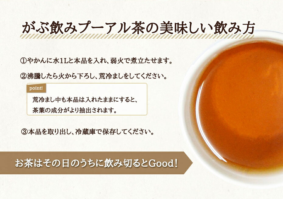 プーアル茶|ダイエット茶の定番(プーアール茶)|ふくちゃのがぶ飲みプーアル茶|お買い得ティーパック1か月分(ティーバッグ普#27953;茶熟茶)約3g×30包メール便送料無料|【RCP】|送料無料