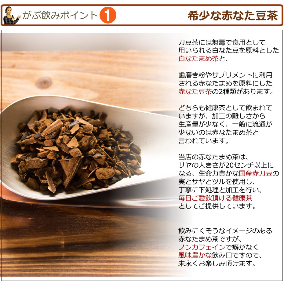 なた豆茶 100％ （6g×12包入り）×10個 - 緑茶、日本茶