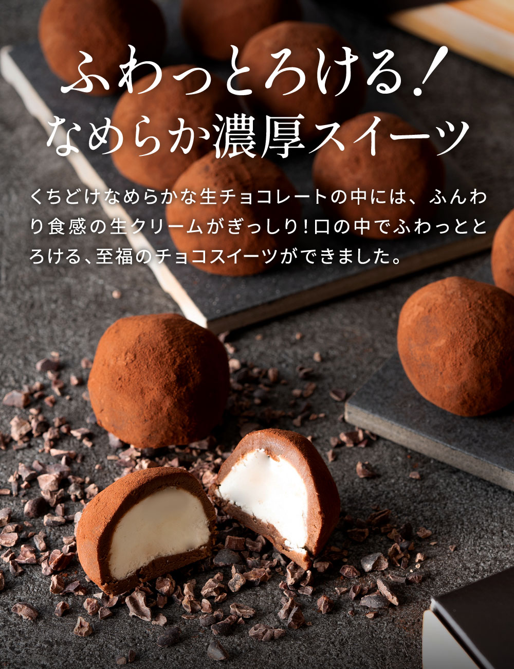 市場 お中元 生チョコ ミルクチョコレート ギフト 生チョコレート 訳あり ひんやり トリュフ アイス チョコ チョコレート スイーツ ショコリッシュ