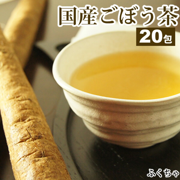 人気の ごぼう茶 ティーバッグ 1.5g×20 - 茶 - boxerfolia.hu