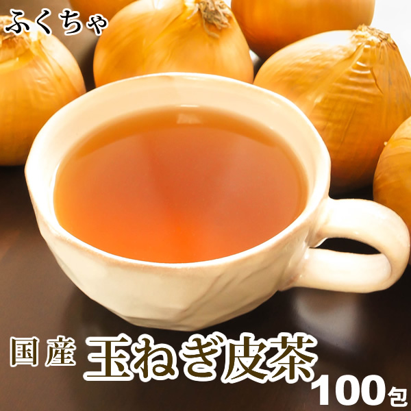 楽天市場】ふくちゃのがぶ飲み国産たまねぎの皮茶30包 送料無料 北海道・淡路島産玉ねぎ お茶 国産たまねぎ皮茶 たまねぎスープに玉葱の皮 美容茶や健康茶 ・ダイエットティーにノンカフェインのハーブティー たまねぎ茶 玉ねぎ茶 玉ねぎの皮茶 タマネギの皮茶 : 健康茶 ...