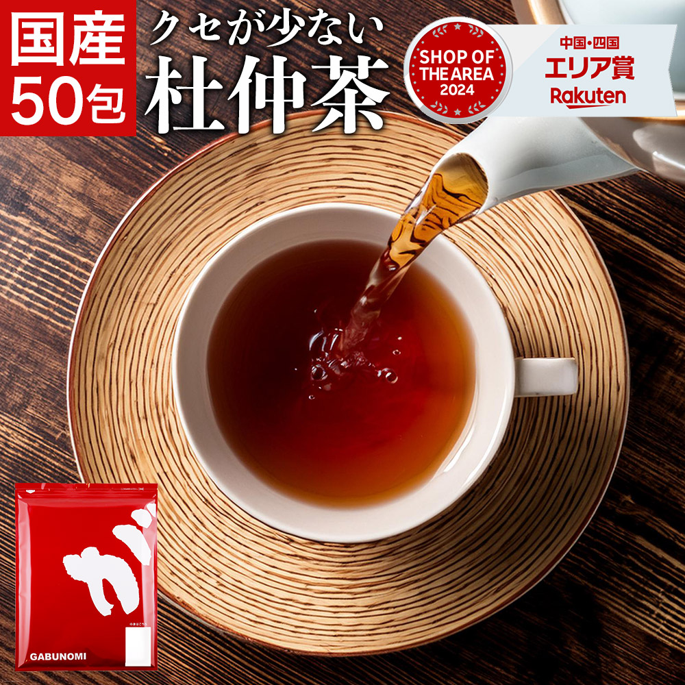 杜仲精粉茶50G [並行輸入品] 杜仲葉(長野県産)純度100％パウダー【50g】【サンプル