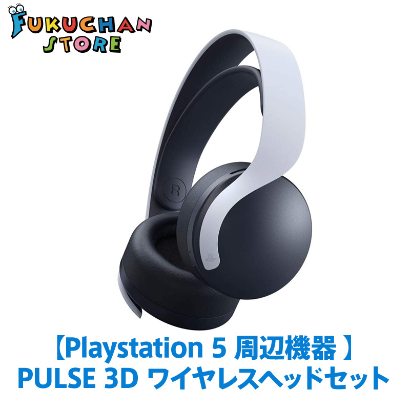PlayStation 5 PS5 PULSE 3D 磻쥹إåɥå