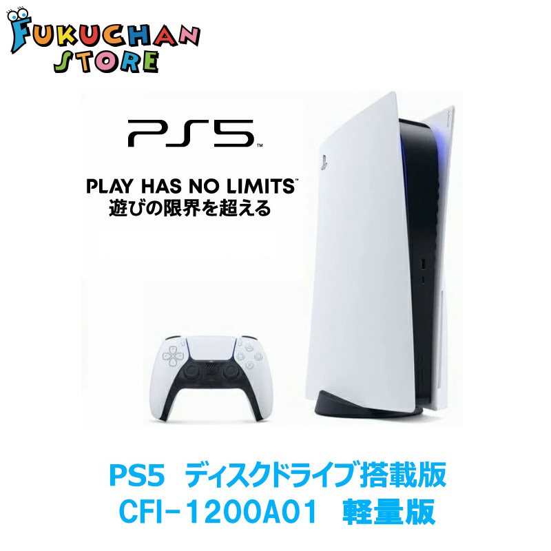 PS5通常版本体 Playstation5 1200A01 | sweatreno.com