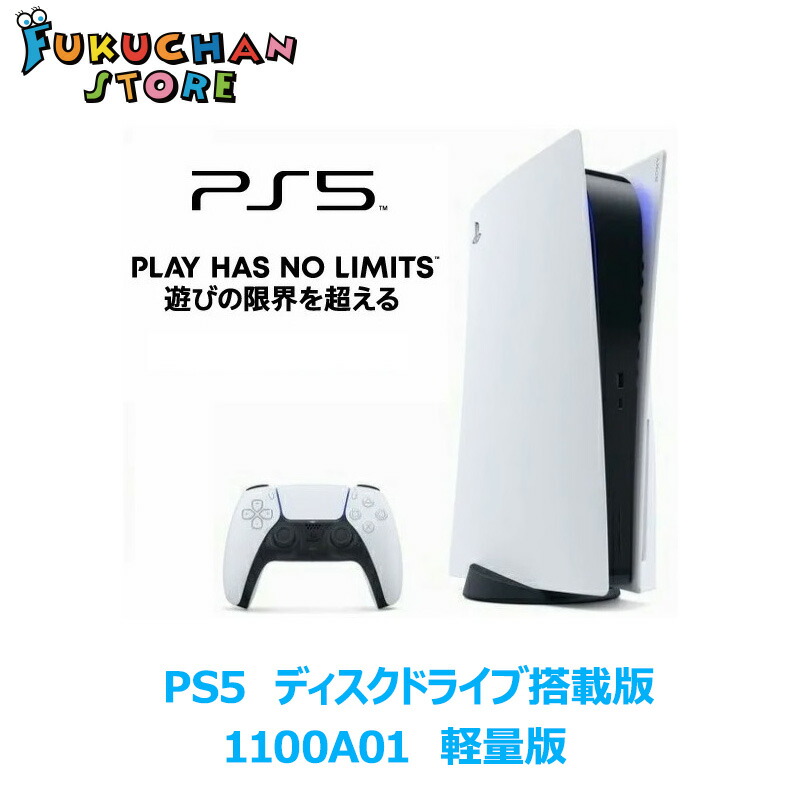 デジタル PlayStation デジタルエディション 新型 CFI-1100B01の通販