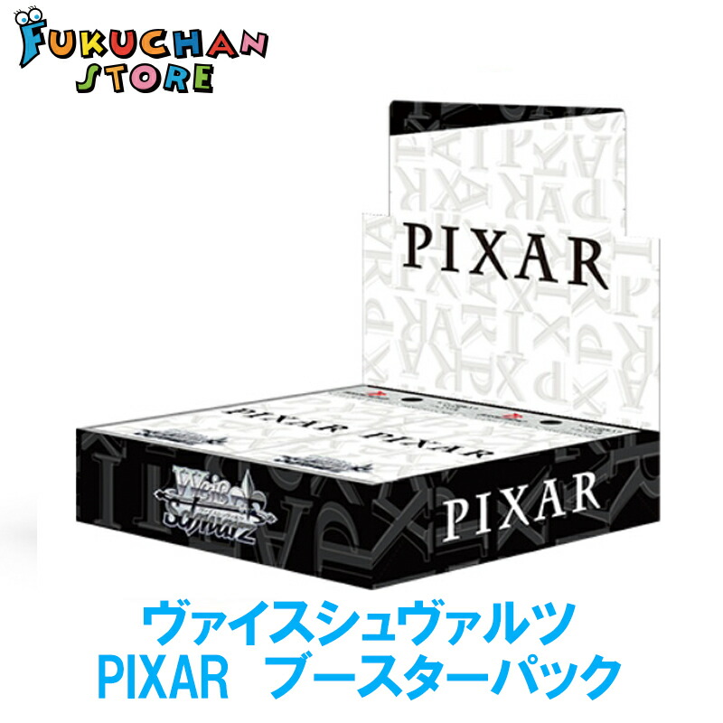 組み合わせ自由自在 ヴァイスシュヴァルツ Disney 100 Pixar