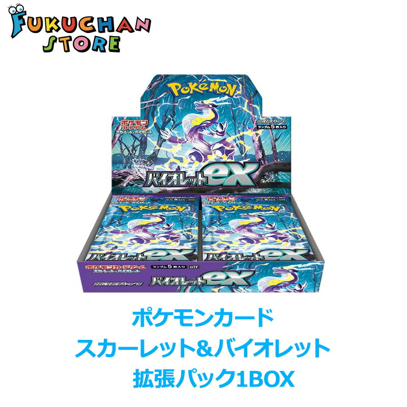 楽天市場】【新品未開封シュリンク付】【即日発送】ポケモンカード