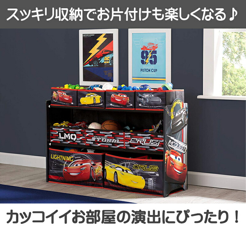楽天市場 送料無料 Disney ディズニー ピクサー カーズ マルチボックス Delta デルタ Delta おもちゃ箱 カーズ Disney Pixar S Cars 収納ボックス 子供部屋 お片付け 車 乗り物 ラック 掃除 子供 子ども ベビー 赤ちゃん 幼児 乳児 出産祝い Ft98 フクちゃん