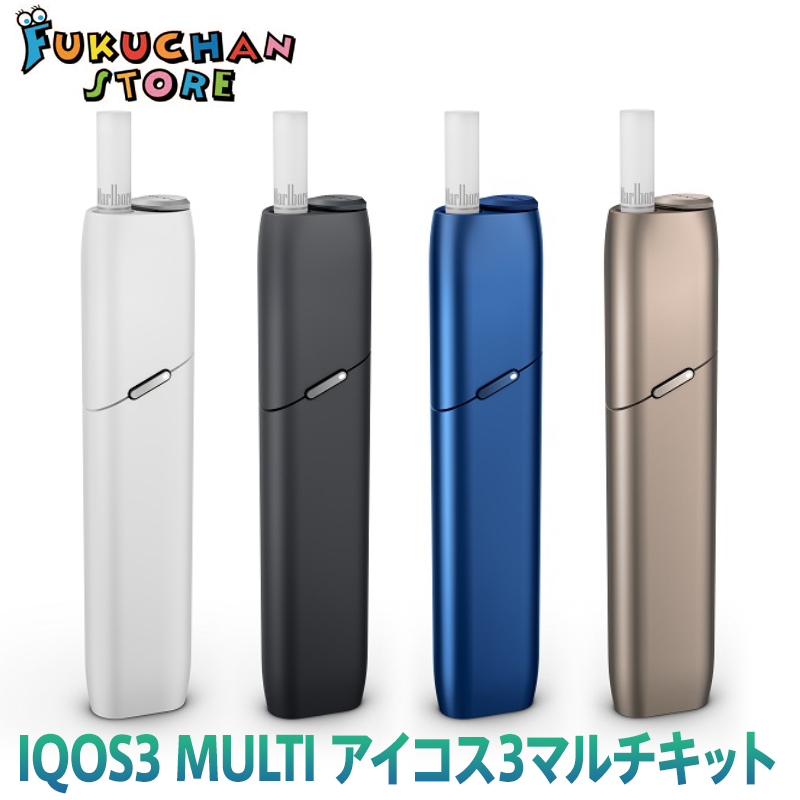 IQOSMulti  iQOS 正規品 新品 未開封 アイコス マルチ 本体 iQOS3 Multi あいこす アイコス あいこす3 加熱式タバコ 電子タバコ 最安値挑戦  ブリリアントゴールド ステラーブルー ベルベットグレー ウォームホワイト