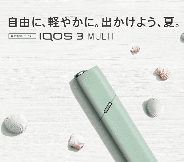 IQOS - セット販売 iQOS3 ステラブルー multi ブリリアントゴールドの+