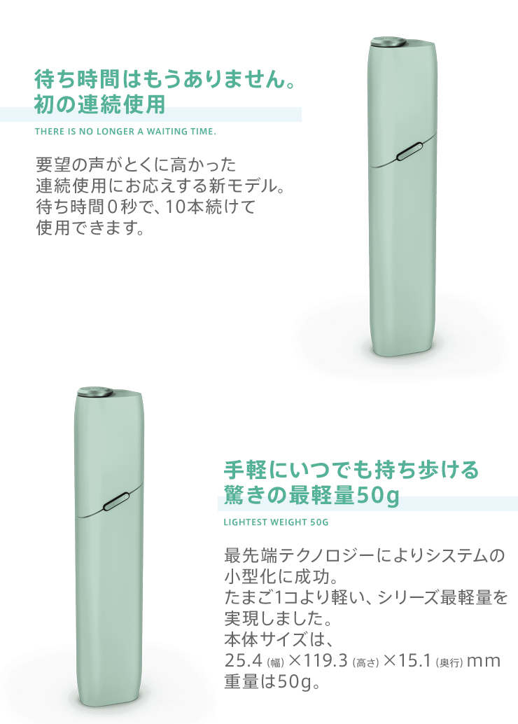 新品未開封品 iQOS MULTI ミント色 - タバコグッズ