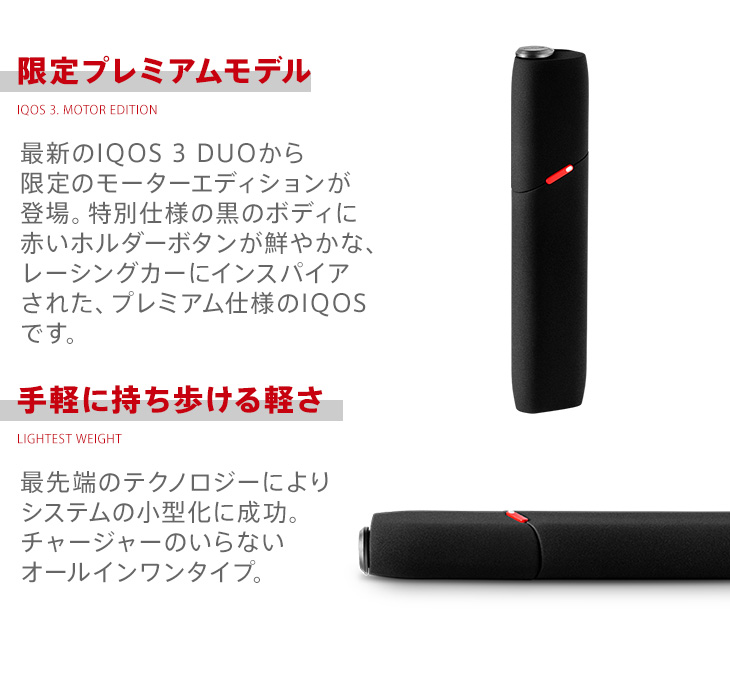 好評新品 iQOS3モーターエディション IQ5LP-m64328836258