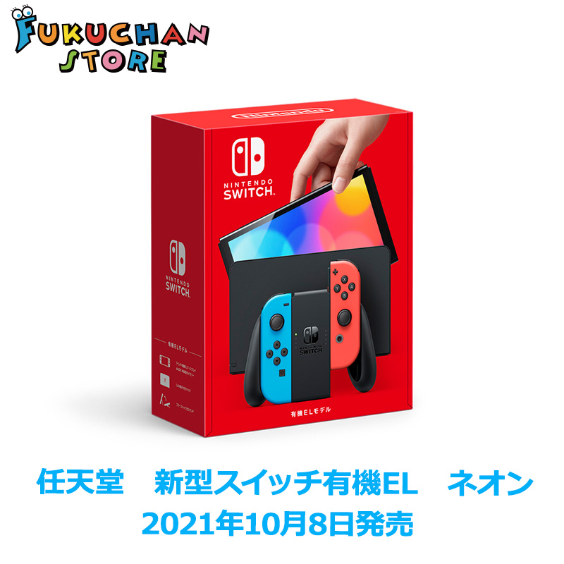 楽天市場】【新品未開封】【14時までの注文で即日発送】Nintendo 