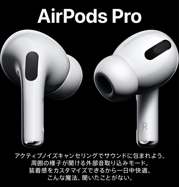 正規品 AirPods Pro エアポッズプロ MWP22KH/A の+spbgp44.ru