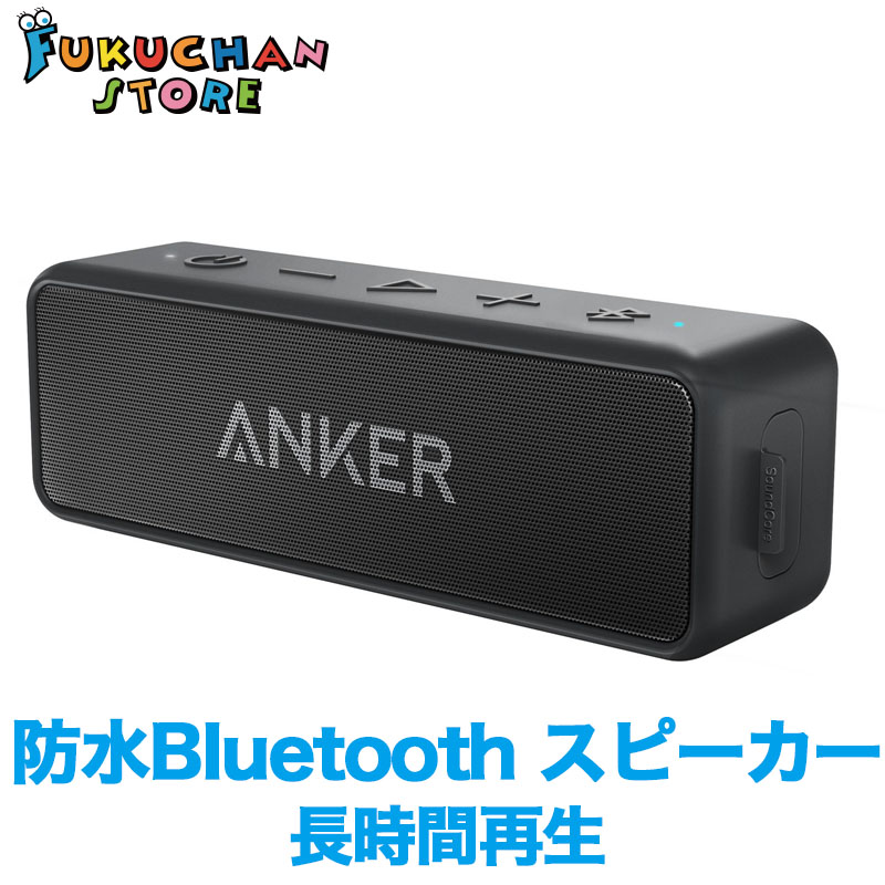 楽天市場】【送料無料】【改善版】Anker SoundCore 2 (12W Bluetooth5