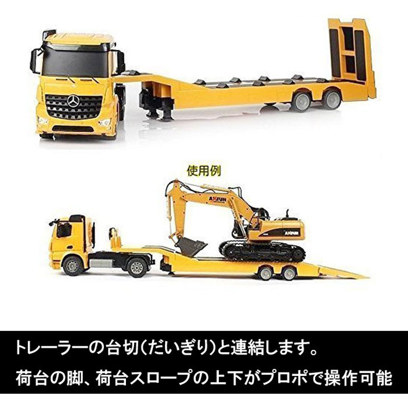 送料無料 新品 重機回送大型トレーラーラジコン全長 Mmトレーラーラジコン回送車ラジコン キャリアカー Mavipconstrutora Com Br