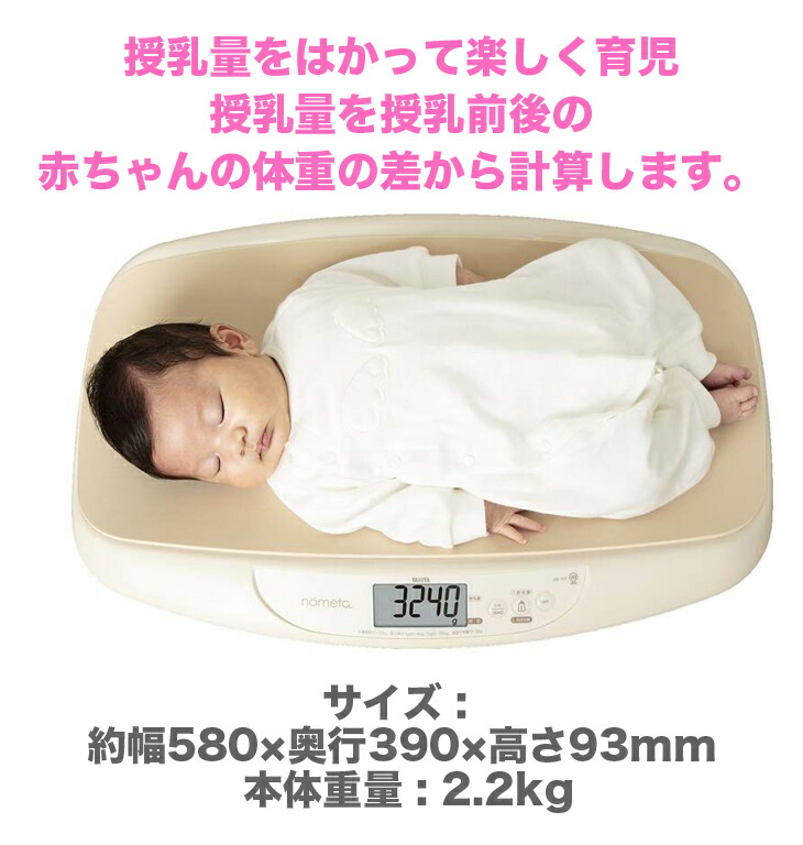 送料無料 新品 タニタ 麗人規模 105 Iv Nometa 授乳分量使い道お側 飲んだ酪漿の量が1gユニットで現わす G単位 体重計図 量る 軽量 母乳 ミルク Fo649 Cannes Encheres Com