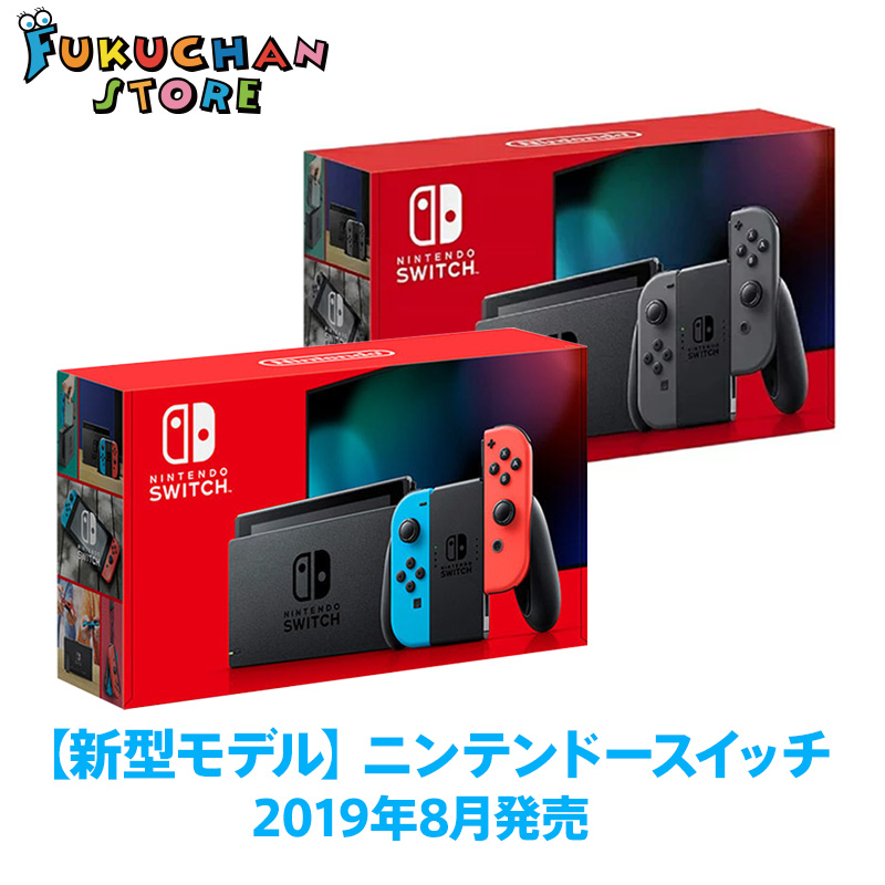 楽天市場 即日発送 新品未開封 Nintendoswitch Joy Con L ネオンブルー R ネオンレッド Joy Con L R グレー Had S Kabaa 任天堂 ニンテンドー スイッチ ニンテンドースイッチ 本体 ゲーム ゲーム機 最新 Nintendo Switch フクちゃんストア Toy Room