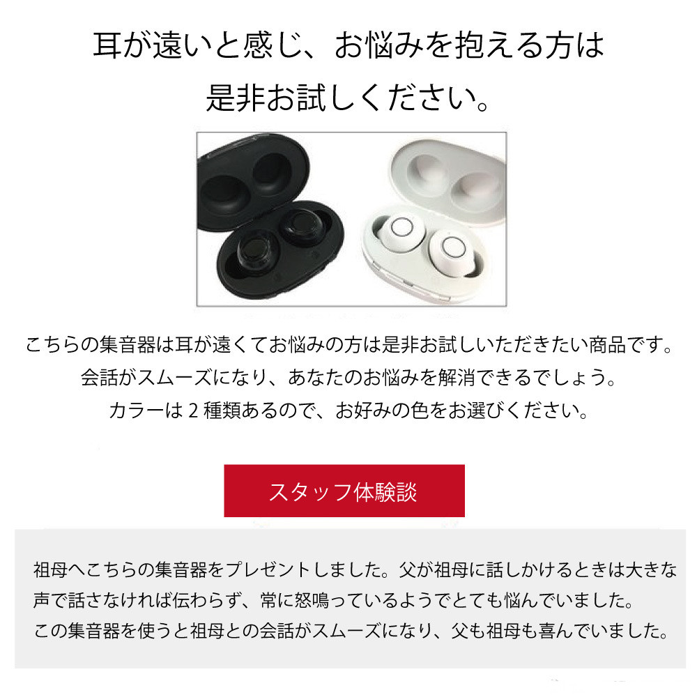 海外輸入 まるでイヤホンで音楽を聞いてる様な おしゃれな集音器 集音器 充電式 快適 軽量 イヤホン型 耳あな式 左右両耳 コンパクト オシャレ ワイヤレス 耳穴式 Usb 両耳対応 専用充電ケース付 高音質 プレゼントに最適 Fucoa Cl