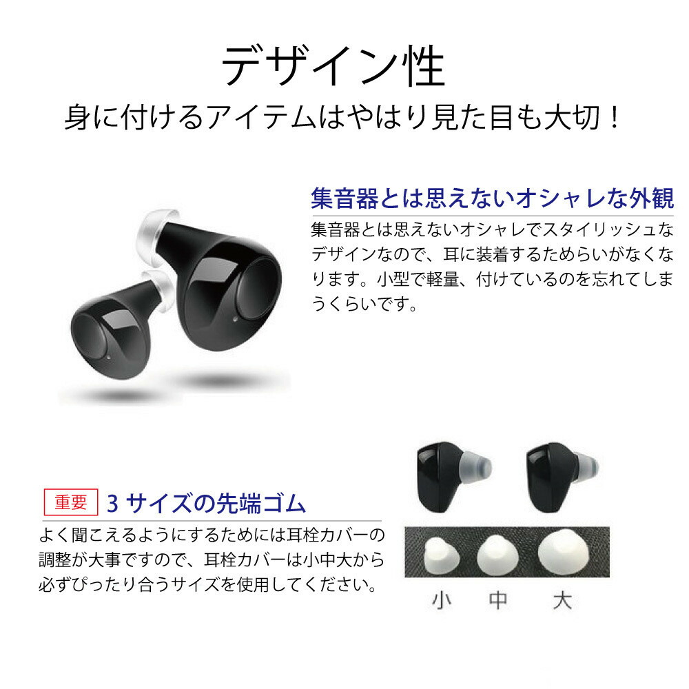 割引価格 まるでイヤホンで音楽を聞いてる様な おしゃれな集音器 集音器 充電式 快適 軽量 イヤホン型 耳あな式 左右両耳 コンパクト オシャレ  ワイヤレス 耳穴式 USB 両耳対応 専用充電ケース付 高音質 プレゼントに最適 whitesforracialequity.org