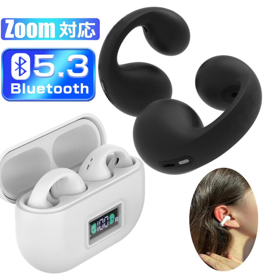 Bluetooth5.2 骨伝わらすイヤ電話機 開放的感人並み外れたな骨伝わらす手合い先っちょ科学技術・耳を塞がない  ノイズキャンセリング IPX5 雨合羽万物の霊長科学技術青写真 完膚なきまで明けっ広げイヤー 両耳電話を掛ける 超軽さ 眼鏡との等しく作り付ける  ワイヤレスイヤホン マイクロホン付き添い人受話器