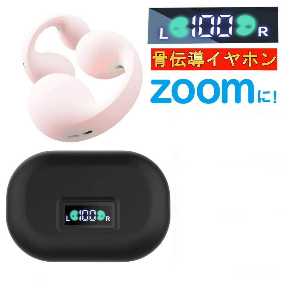 楽天市場】骨伝導イヤホン 本物 超美品！Bluetooth5.3 高音質 骨