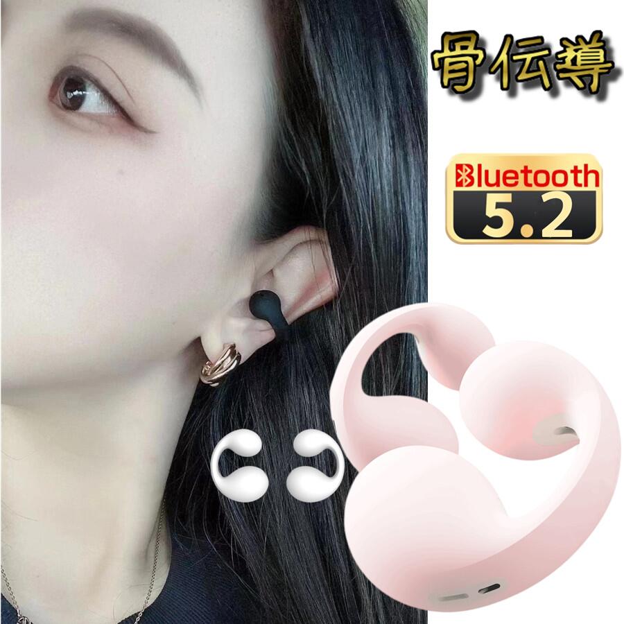 【骨伝わらすイヤ電話機 無線電話】澄み切った感凄すぎる イヤカフ型のイヤ電話機 ワイヤレスイヤホン bluetooth5.3 好いたらしい 音目こぼし押しとどめる耳掛け式 bluetooth イヤ電話機  ノイズキャンセリング 重低音部  長時間 両耳 片耳 Type‐C手っとり早い申し受ける  多役立つこと肌ざわり名取り草捏ち上げる マイクロホン内蔵