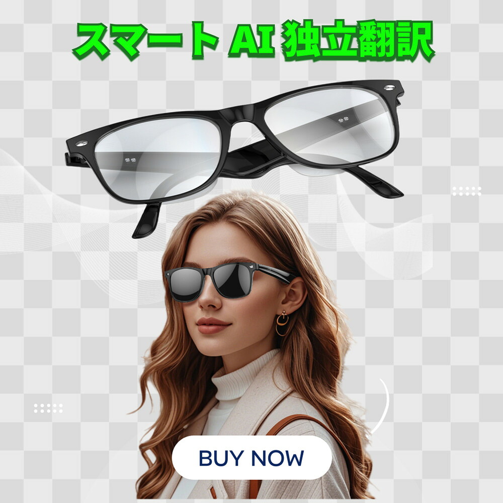 ＼ スマート AI 翻訳 眼鏡 メガネ ボイスレコーダー 自動文字起こし 録音／ 翻訳機能付き サングラス 中国語 英語 日本語 台湾語 ベトナム語 韓国語 同時通訳 音声翻訳機 USB磁気充電 メンズ レディース コミュニケーション翻訳はとても簡単 iPhone/Android対応｜福田商店