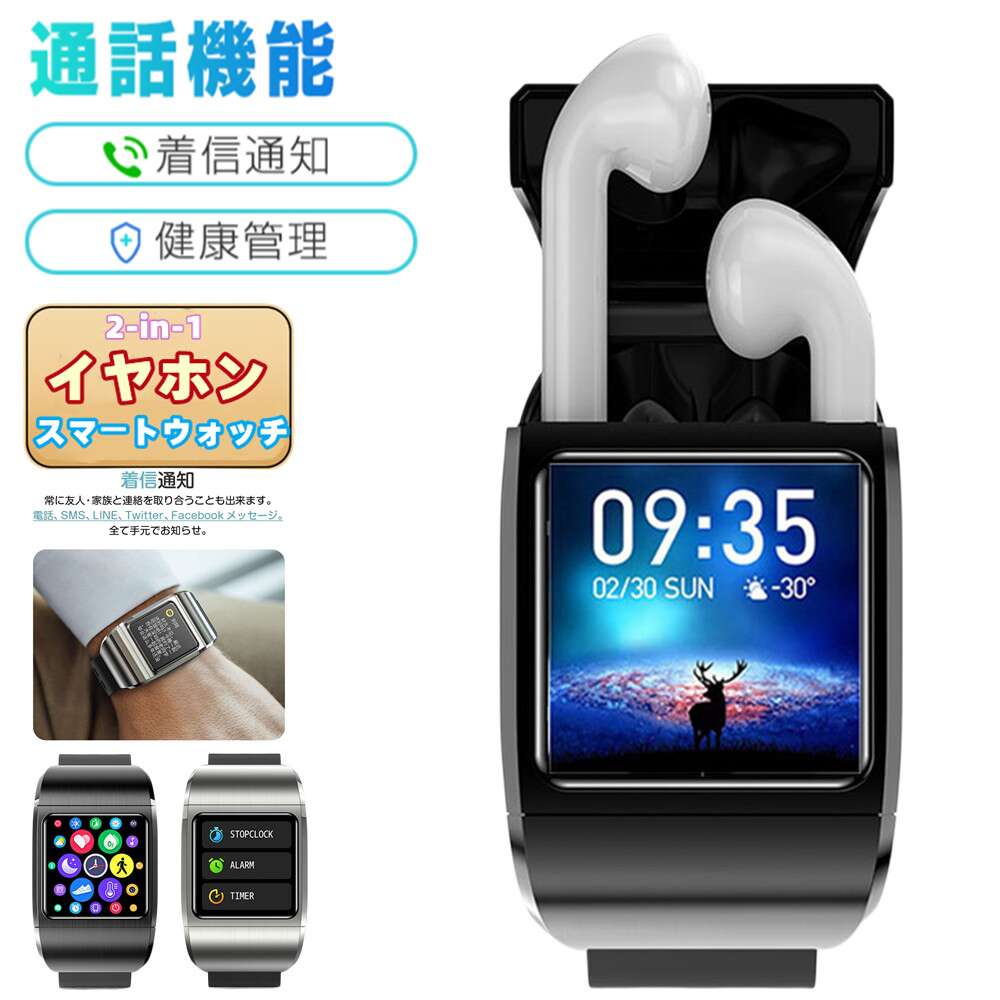 2 in 1 スマートウォッチ＆ワイヤレスイヤホン ・1.3インチ大画面・高性能通話機能・CVC8.0ノイズキャンセリング ・IP68防水防塵 血中酸素 心拍数 日本語対応 Line通知 天気予報 睡眠 着信通知 長航続 400mAH大容量バッテリー iphone android 対応｜福田商店