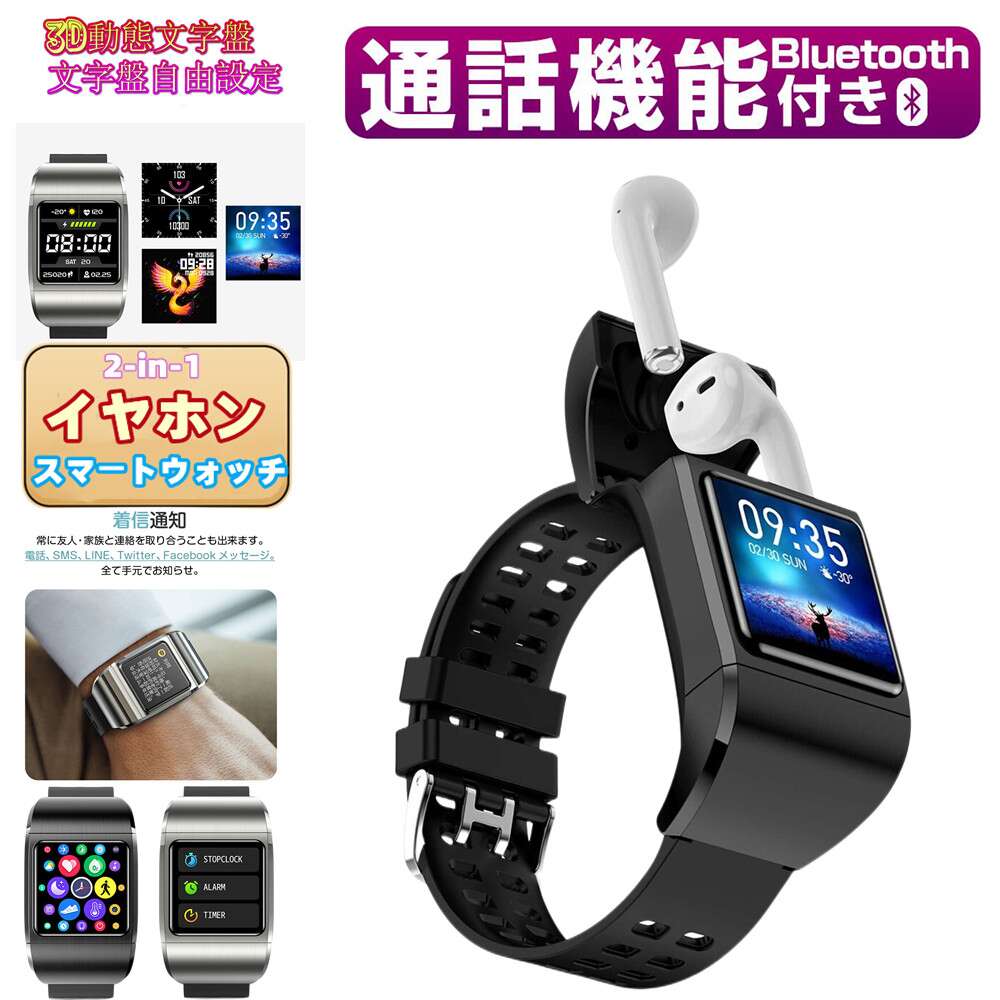 2 in 1 スマートウォッチ＆ワイヤレスイヤホン ・1.3インチ大画面・高性能通話機能・CVC8.0ノイズキャンセリング ・IP68防水防塵 血中酸素 心拍数 日本語対応 Line通知 天気予報 睡眠 着信通知 長航続 400mAH大容量バッテリー iphone android 対応｜福田商店 10,557円