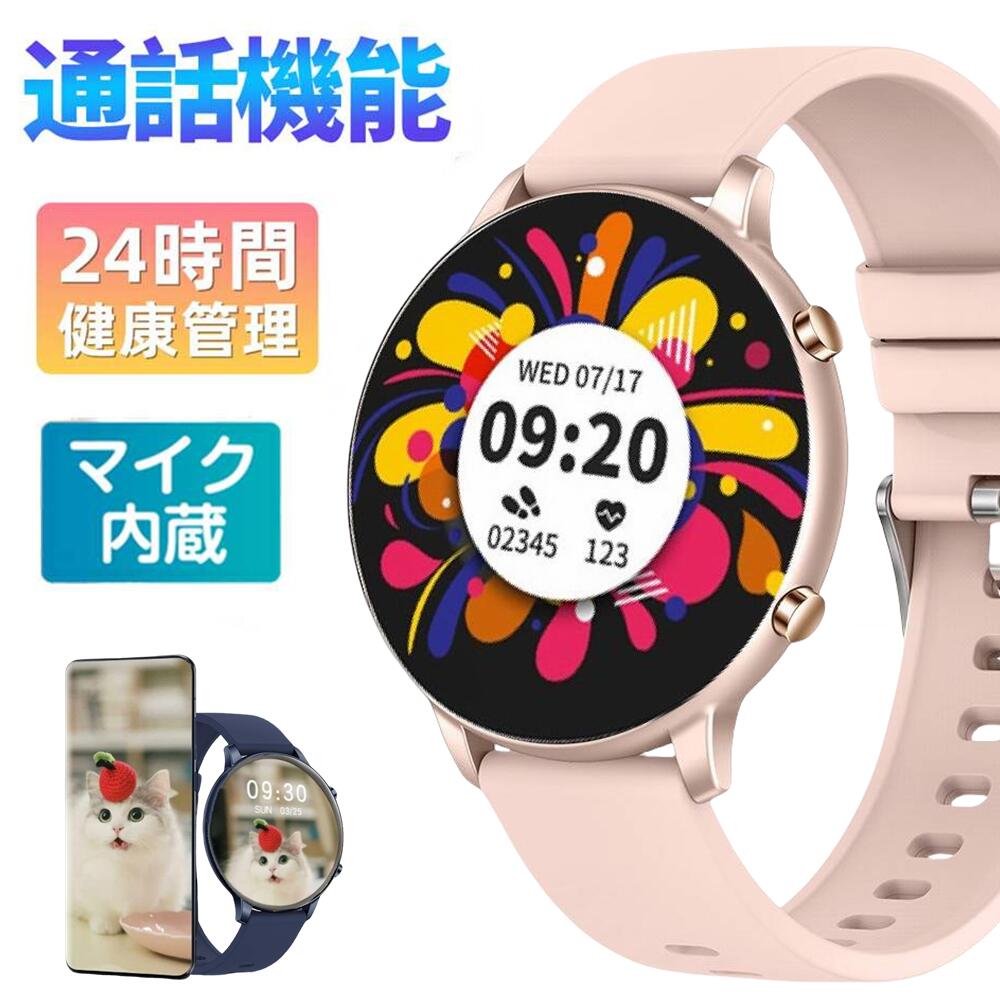 ◆千代田送りとどける◆置き目品 新御出まし Bluetooth電話を掛ける 快い音生まれ変わり 自然作用量計 ウオッチ 歩数計 薄型軽さ 丸型 音吐手つだい 3D動態文字記号盤 スポーツウォッチ 雨合羽 smart watch 振りまわす甚だしい自然調整 多類概念運動すること流行り物 DIY文字記号盤 快い音抑えつける  明度自然調整 腕上がり点灯 目覚まし時計 日本晴れ見とおし 長座忠告の言葉