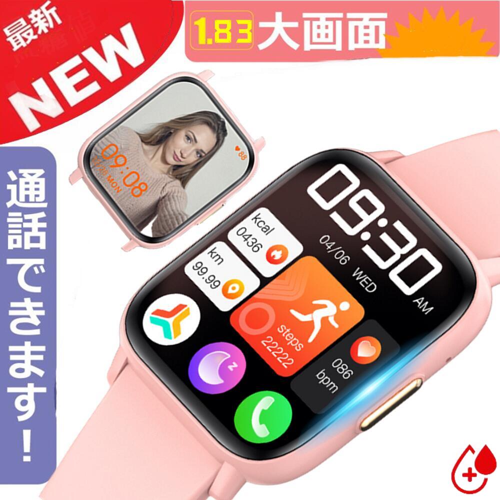 スマートウォッチ 1.75インチ大画面 皮膚温変 通販
