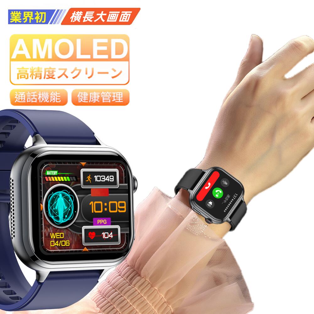 健康管理・計測計 jh 楽天市場】ごレビューで特典GET！多機能健康管理 1.9インチHD