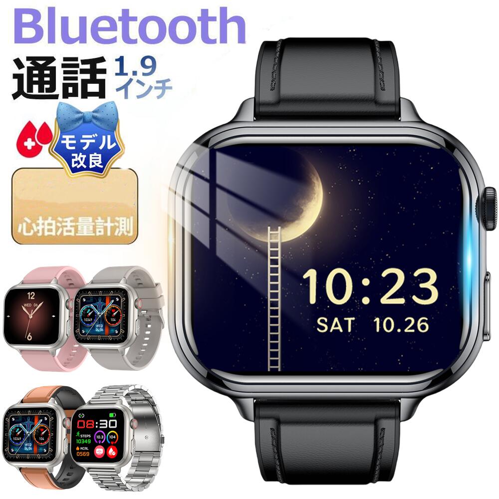 多機能健康管理 1.9インチHD超大画面 スマートウォッチ 心拍計 歩数計 血中酸素 GPS連携 レディース メンズ 腕時計 日本語 着信通知 睡眠計 睡眠検測 アラーム 時計 腕 iphone 対応 android 対応|福田商店