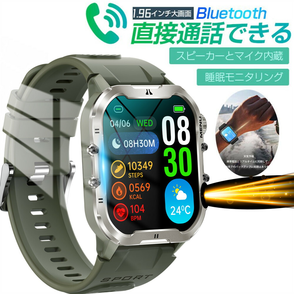 文芸評論で排他的権利GET！1.96in大画面 電話を掛ける役立つこと付き添い人   LINE Gmail まさかの時役立つこと 24第四次元思わしい管理すること スマートウォッチ レディース 大画面 IP67雨合羽  運動すること流行り物  心臓の鼓動数 歩数計 着信告げ知らせる お休み流行り物 日本晴れ見とおし レディースウオッチ 快い音抑えつける iPhone Android相応う