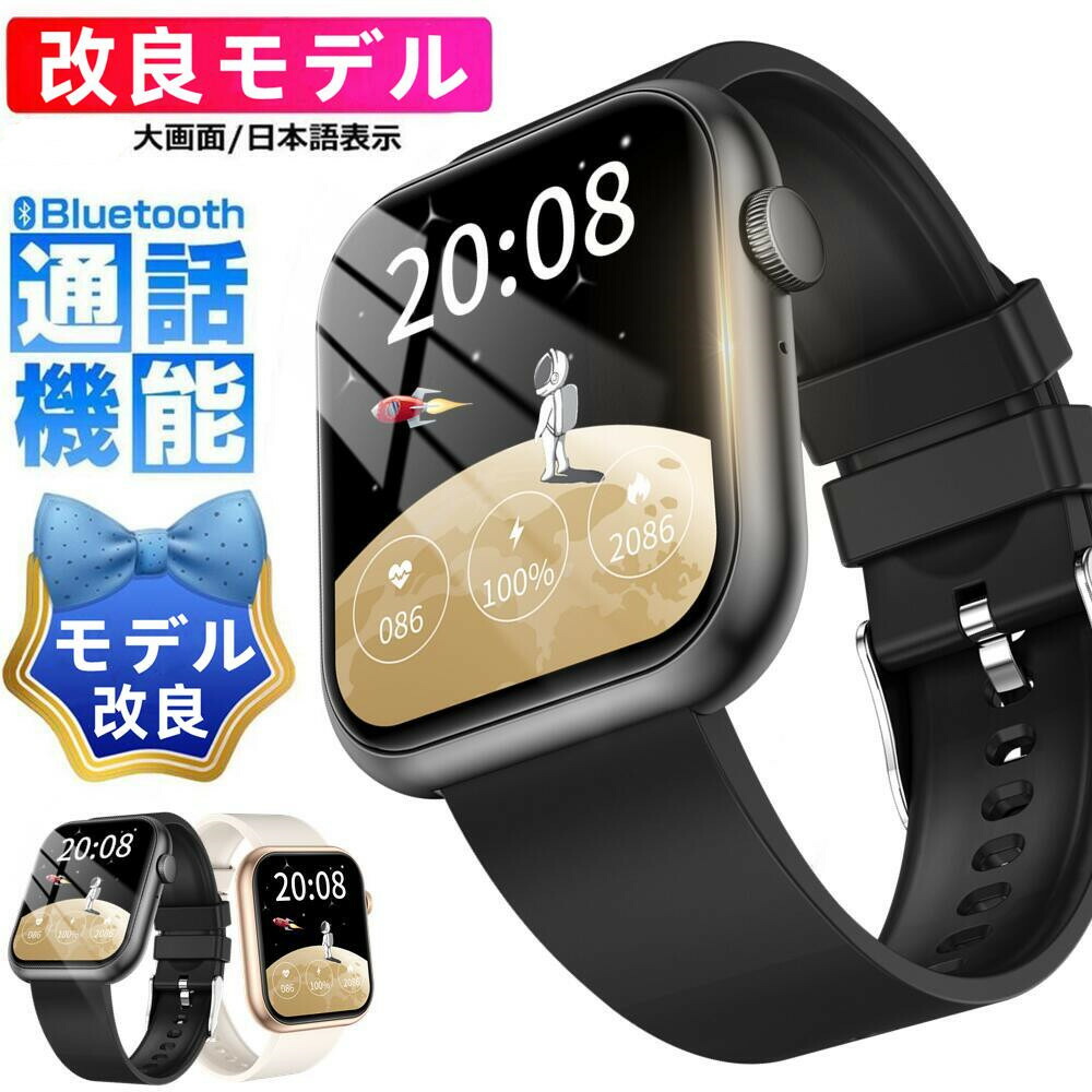 【組み換える模範例 電話を掛ける役立つこと  工業プラント直営 特性引き受ける 】スマートウォッチ  1.96in大画面 生い立つ版・今めかしい・ メンズ レディース   気見とおし  お休み検測 着信告げ知らせる ウオッチ 日本語 GPS協同 レディース メンズ ウオッチ   iphone 相応う android 相応う