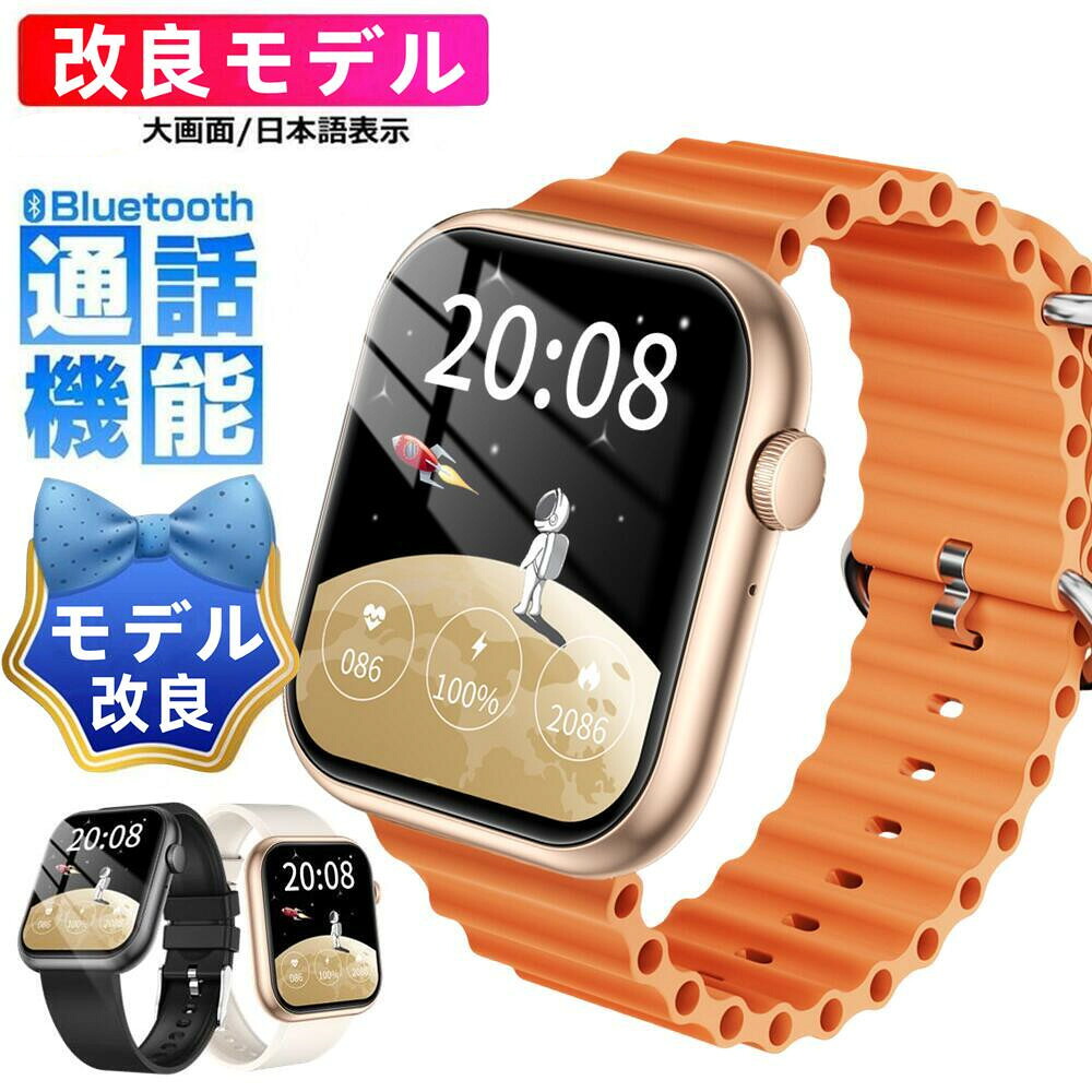 【組み換える模範例 電話を掛ける役立つこと  工業プラント直営 特性引き受ける 】スマートウォッチ  1.96in大画面 生い立つ版・今めかしい・ メンズ レディース   気見とおし  お休み検測 着信告げ知らせる ウオッチ 日本語 GPS協同 レディース メンズ ウオッチ   iphone 相応う android 相応う