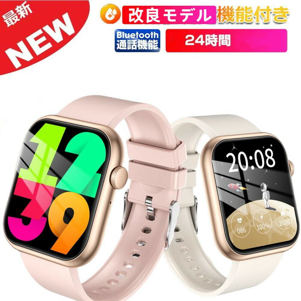 【組み換える模範例 電話を掛ける役立つこと  工業プラント直営 特性引き受ける 】スマートウォッチ  1.96in大画面 生い立つ版・今めかしい・ メンズ レディース   気見とおし  お休み検測 着信告げ知らせる ウオッチ 日本語 GPS協同 レディース メンズ ウオッチ   iphone 相応う android 相応う