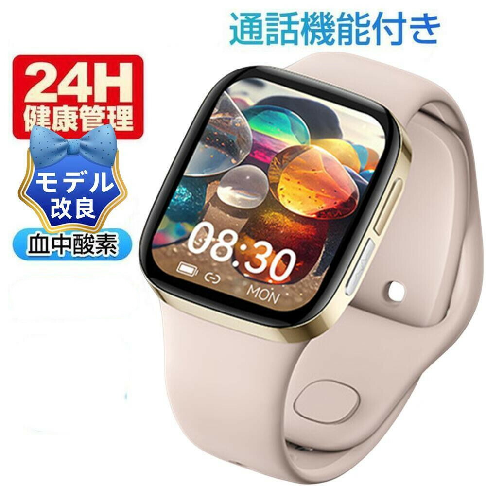 【電話を掛ける役立つこと   まさかの時役立つこと付き添い人 工業プラント直営 品等引き受ける 】スマートウォッチ  1.72in大画面 電話を掛ける役立つこと付き添い人 多役立つこと思わしい保護すること 固定ディスク超大画面タッチスクリーン   心臓の鼓動計 歩数計  GPS提携 レディース メンズ ウォッチ   iphone 相応う android